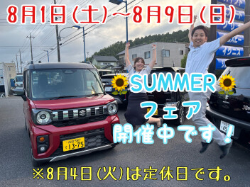 大好評のサマーフェア！ご来店お待ちしてます！